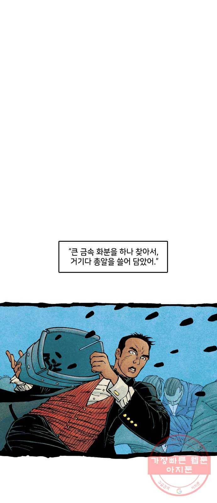 이터널스 4화: 정체성 위기 2부 46