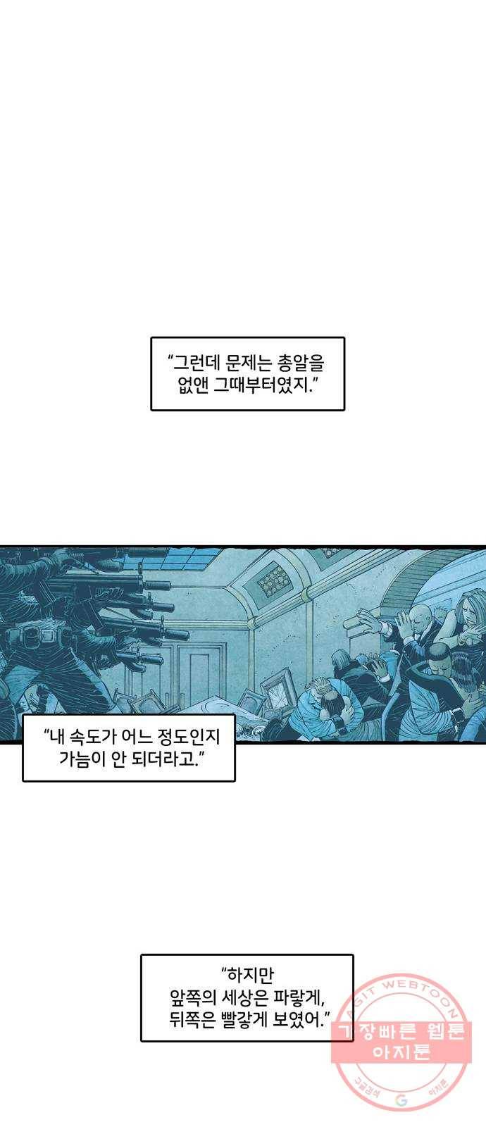 이터널스 4화: 정체성 위기 2부 47