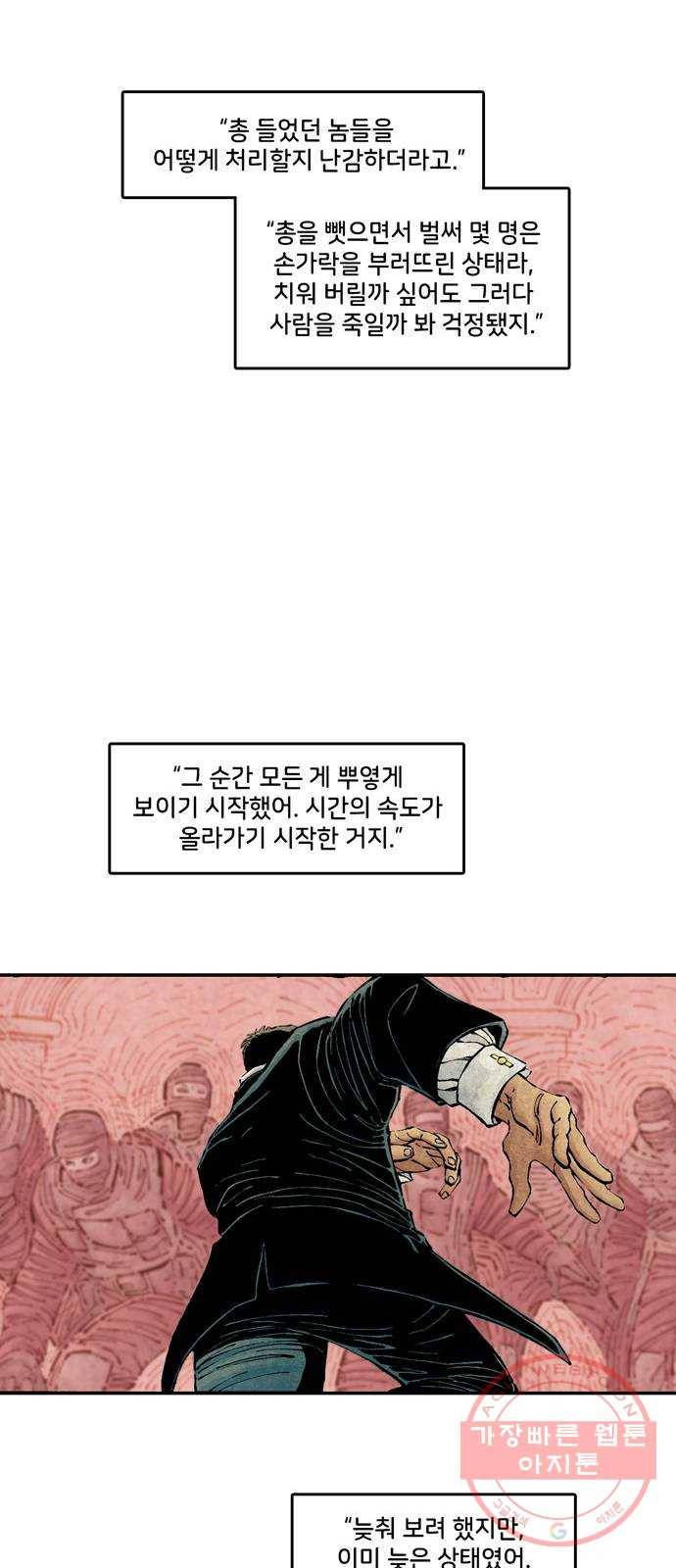이터널스 4화: 정체성 위기 2부 51