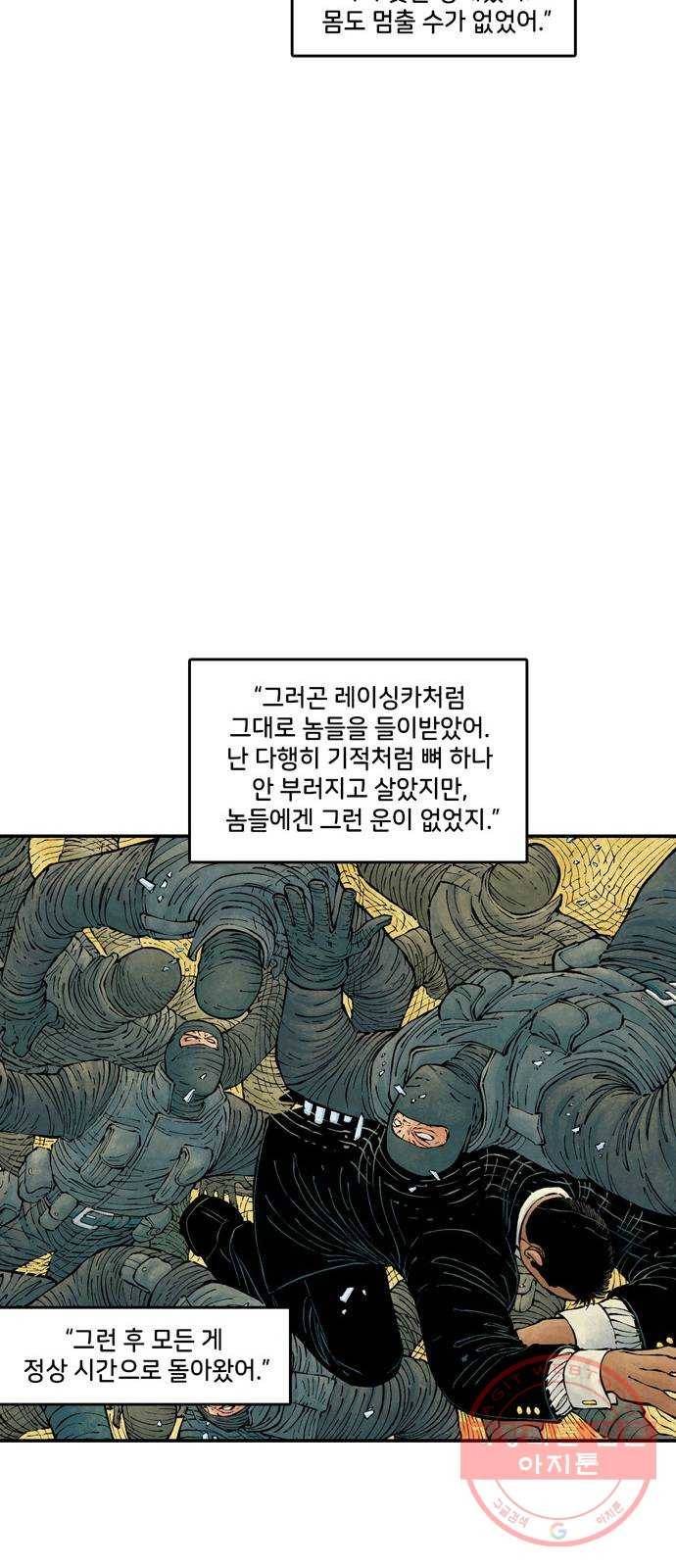 이터널스 4화: 정체성 위기 2부 52