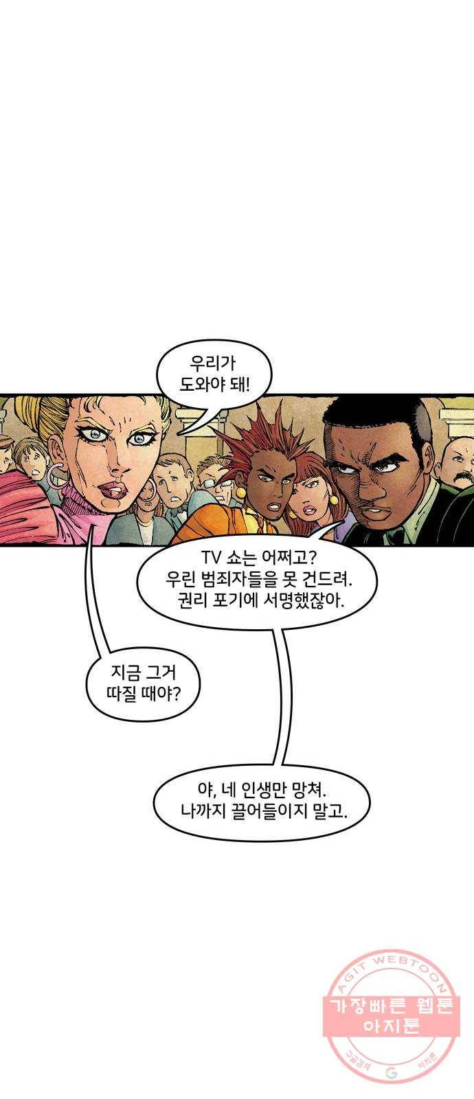 이터널스 4화: 정체성 위기 2부 53