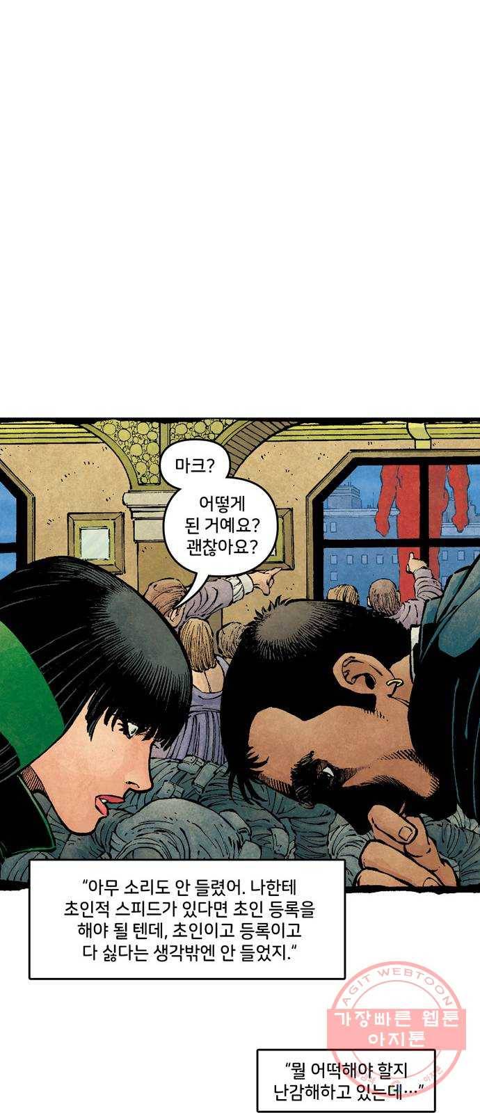 이터널스 4화: 정체성 위기 2부 60