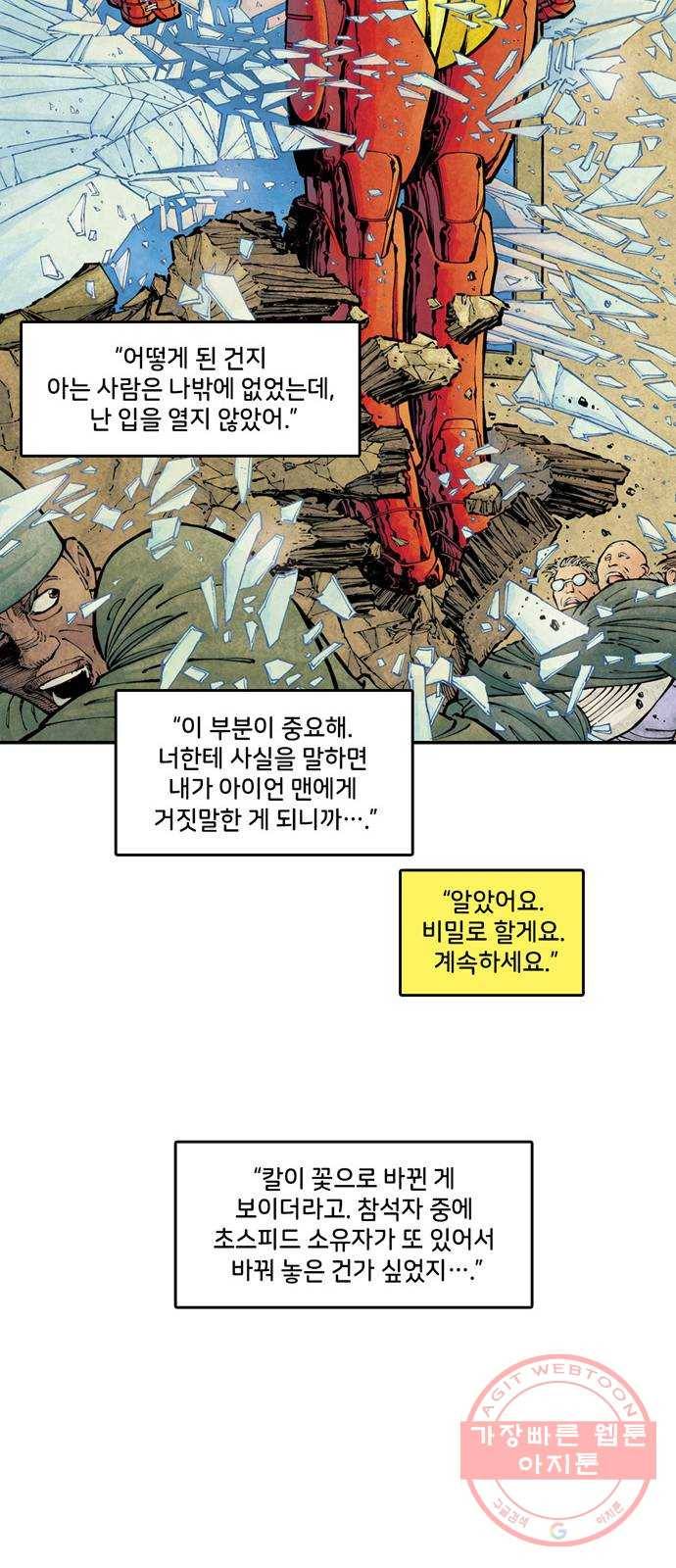 이터널스 4화: 정체성 위기 2부 62