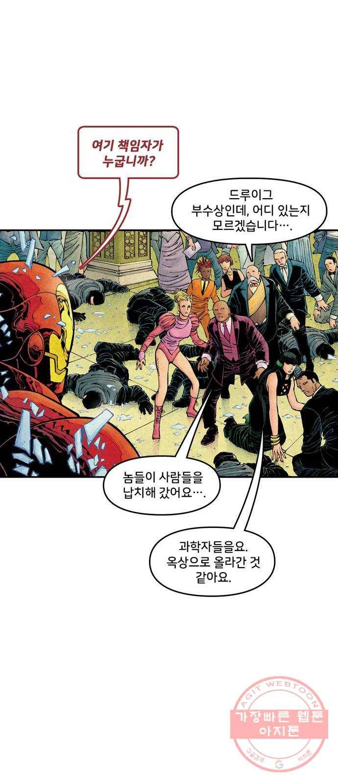 이터널스 4화: 정체성 위기 2부 63
