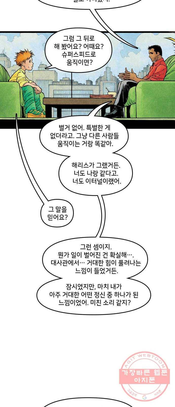 이터널스 4화: 정체성 위기 2부 69
