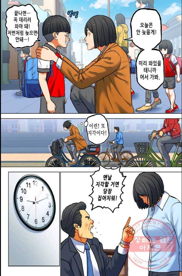 개인영웅 96화 5