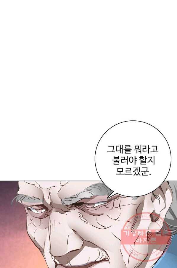 녹정기 7화 1