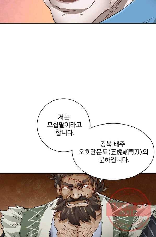 녹정기 7화 2
