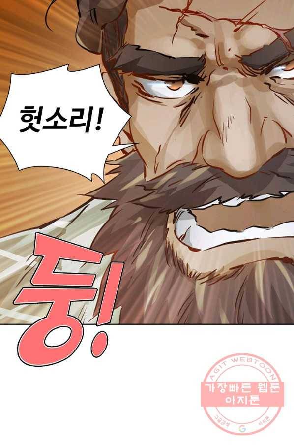 녹정기 7화 5