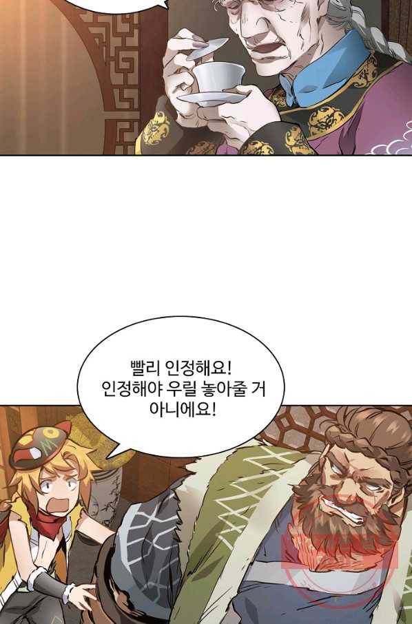 녹정기 7화 9