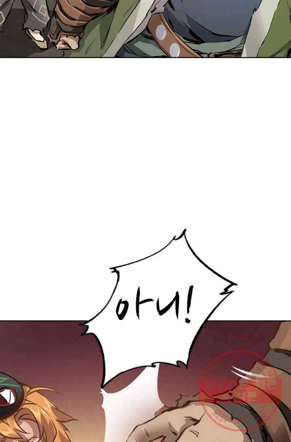 녹정기 7화 10