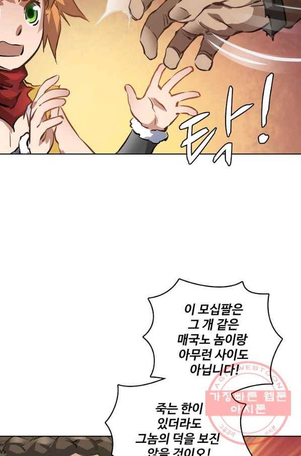 녹정기 7화 11