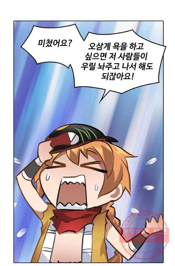 녹정기 7화 13