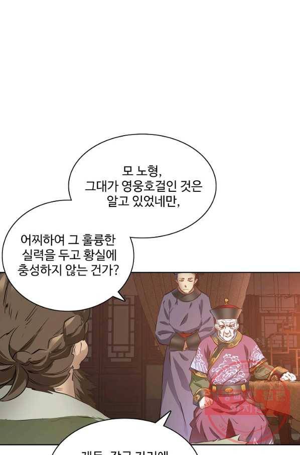 녹정기 7화 14