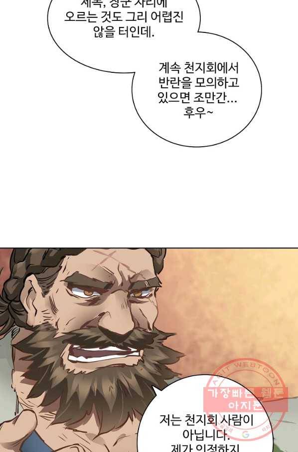 녹정기 7화 15