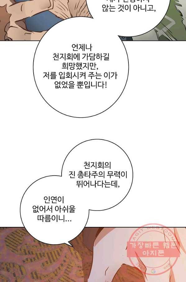 녹정기 7화 16