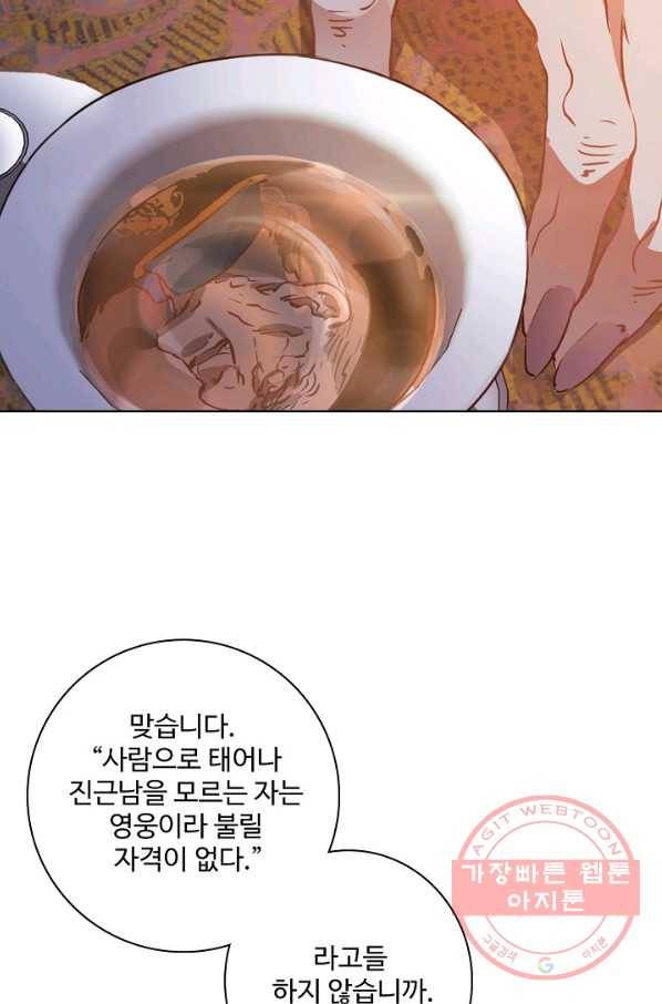 녹정기 7화 17