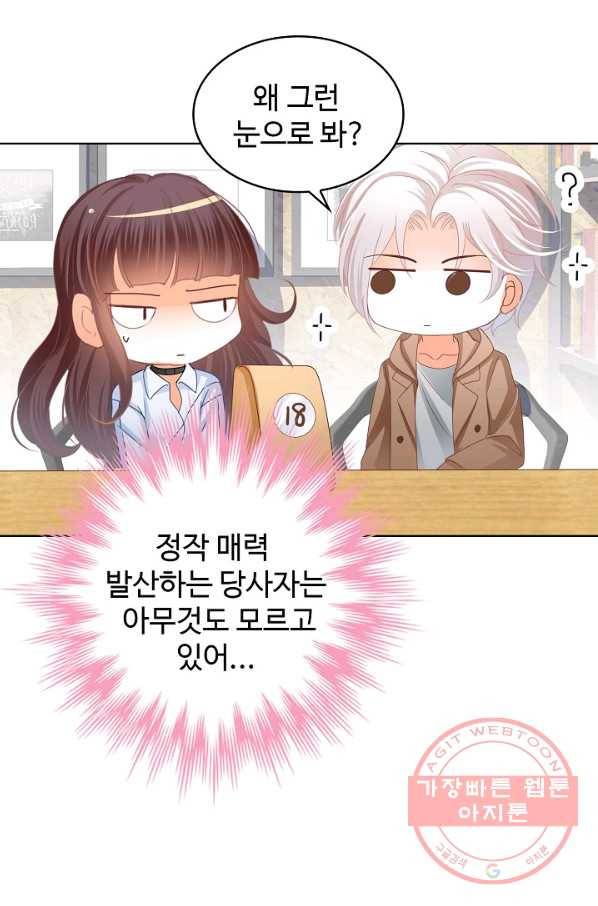 우리 결혼부터 합시다 112화 3