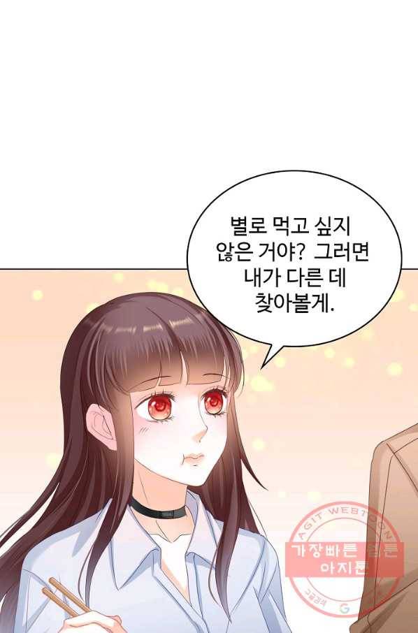 우리 결혼부터 합시다 112화 8