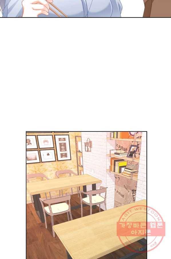 우리 결혼부터 합시다 112화 9