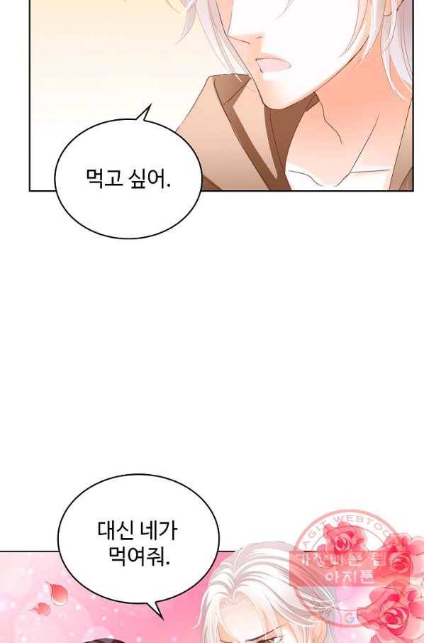 우리 결혼부터 합시다 112화 11
