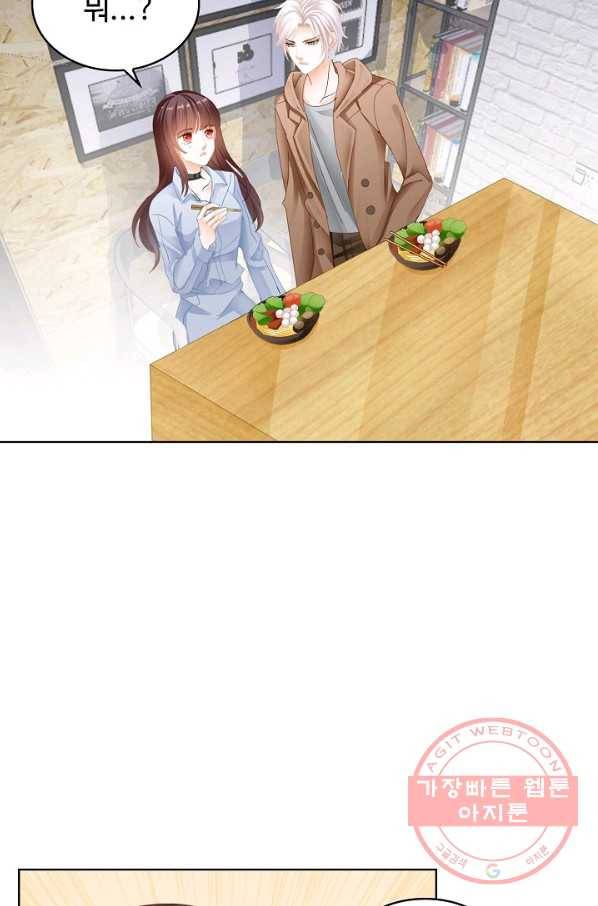 우리 결혼부터 합시다 112화 13