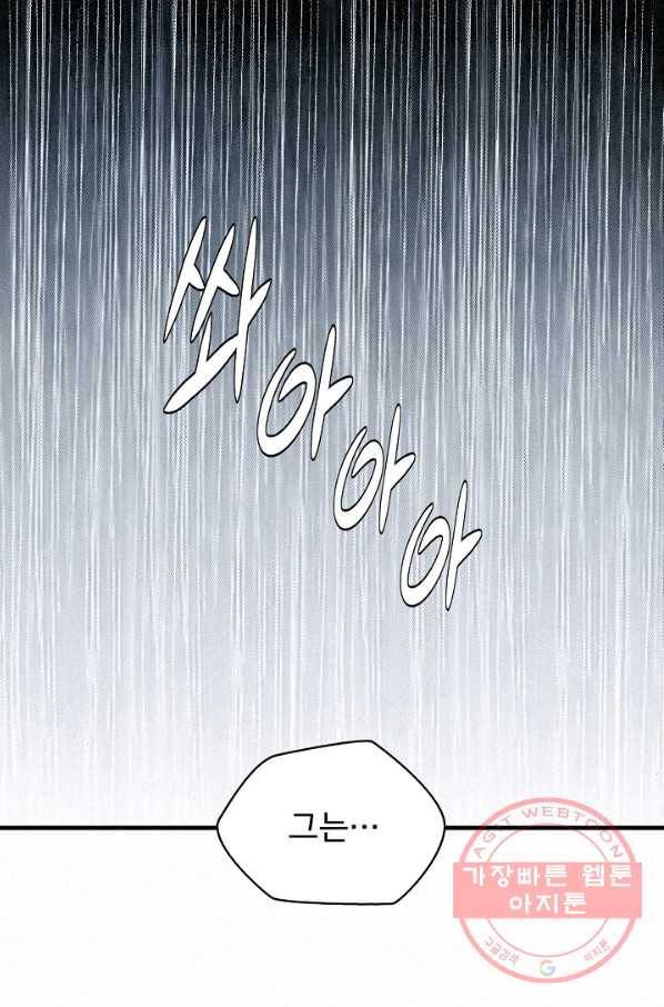 천추 15화 1