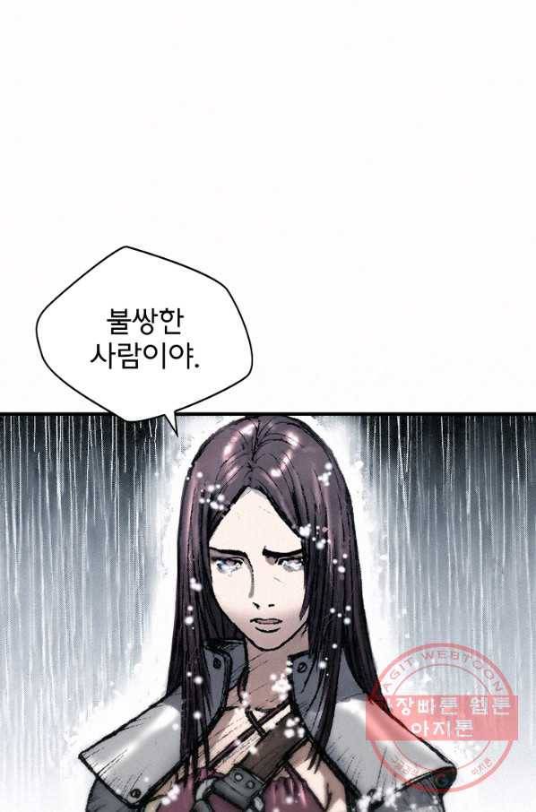 천추 15화 2
