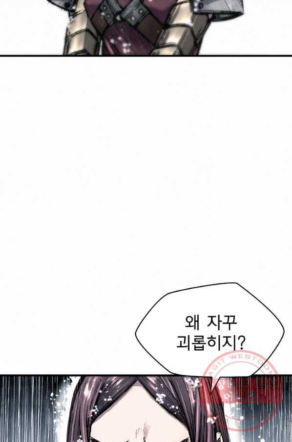 천추 15화 3