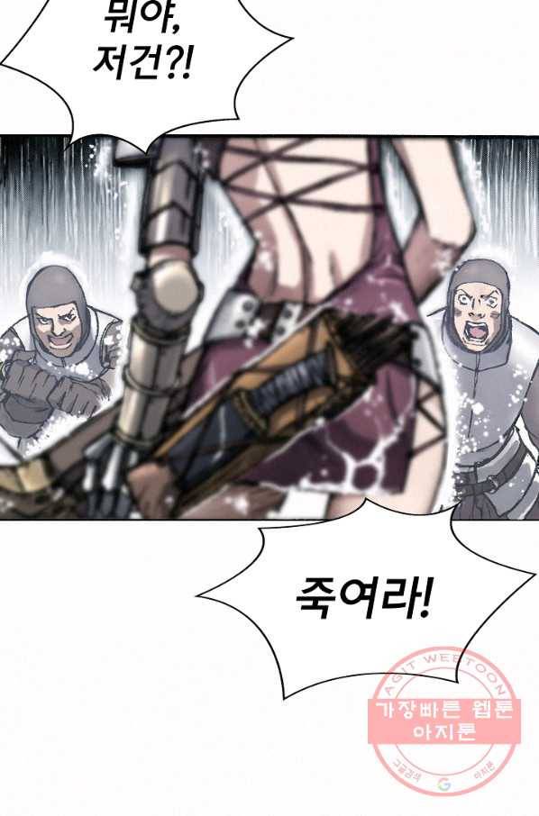 천추 15화 5
