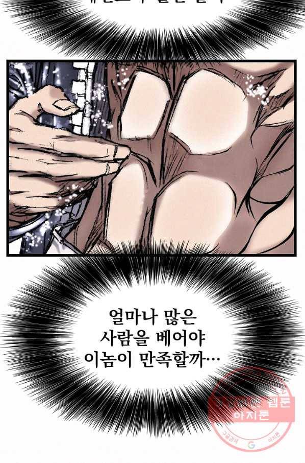 천추 15화 27