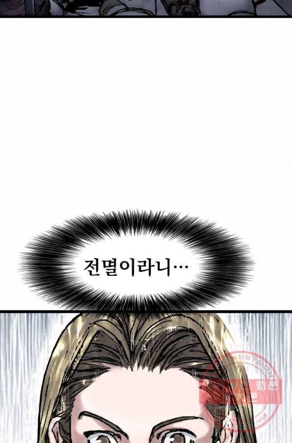 천추 15화 50