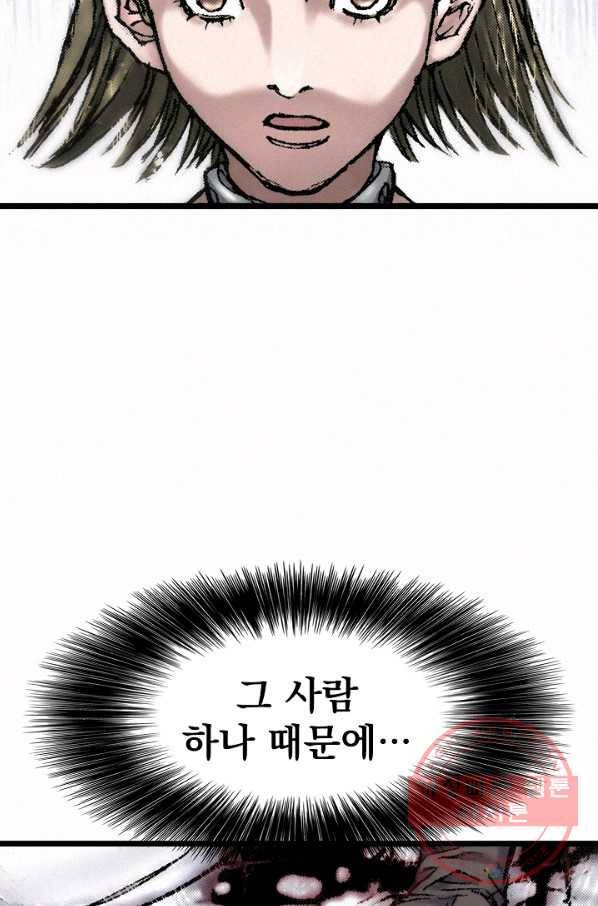천추 15화 51