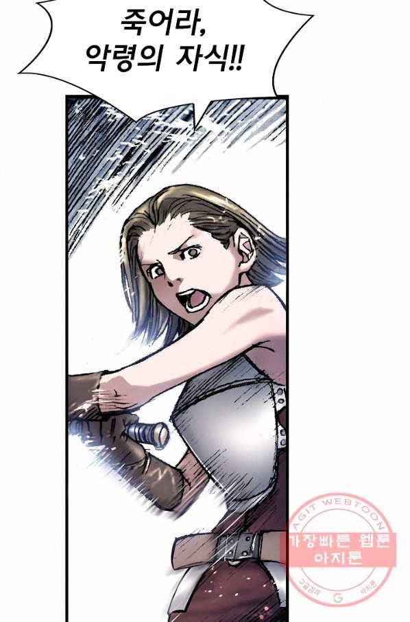 천추 15화 56