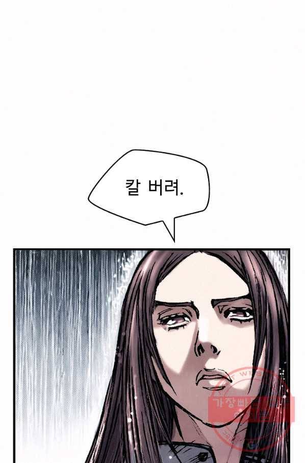 천추 15화 60