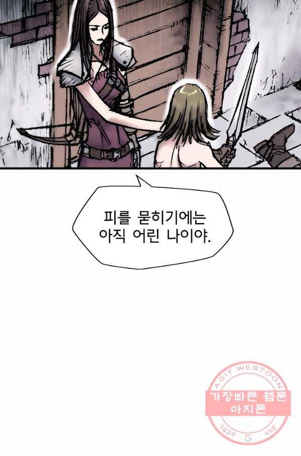 천추 15화 62