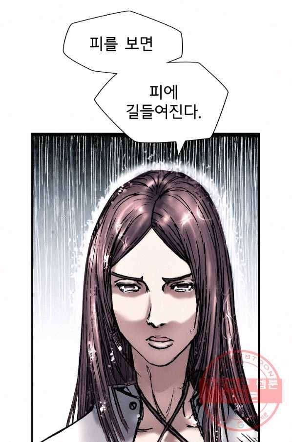 천추 15화 64