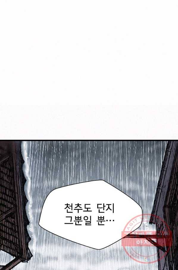 천추 15화 66