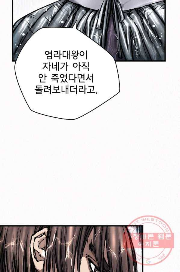 천추 15화 72