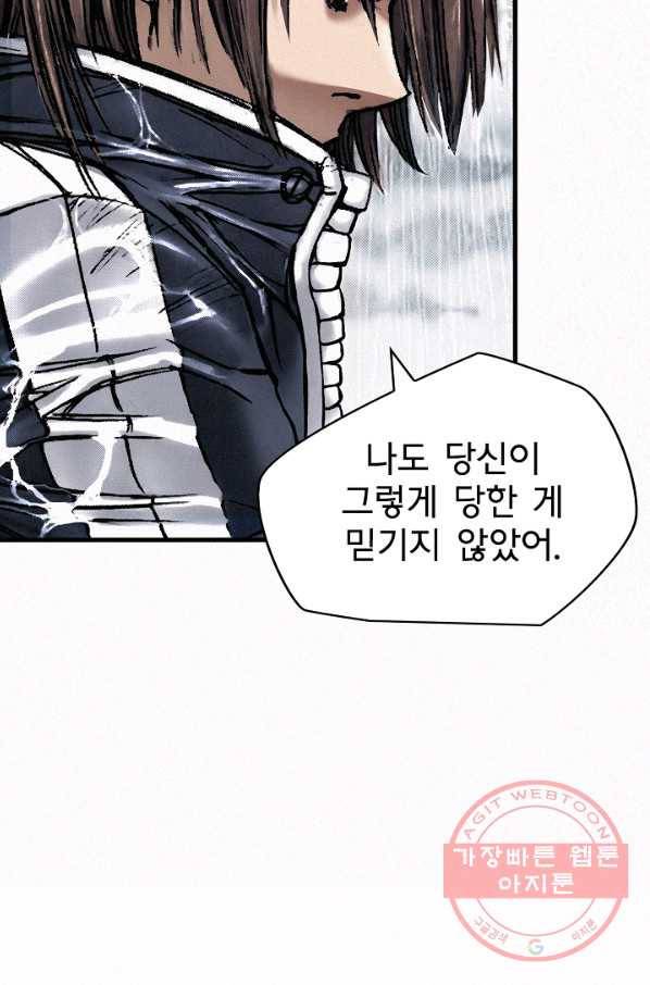 천추 15화 73
