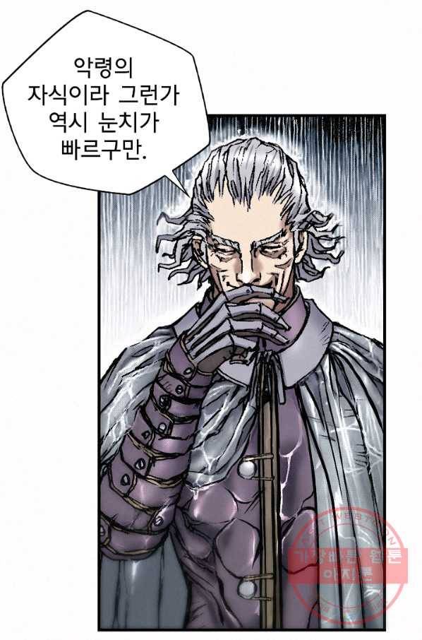 천추 15화 74