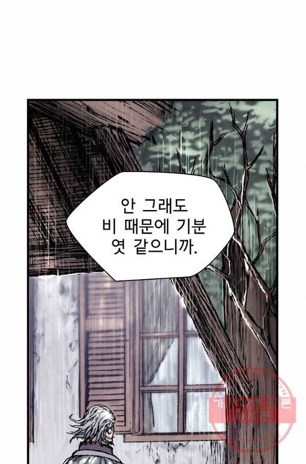 천추 15화 80