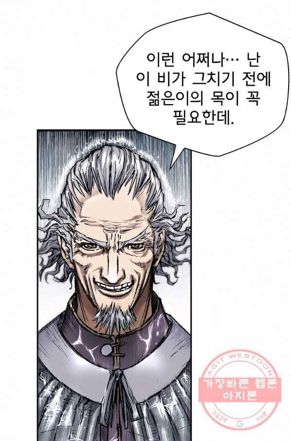 천추 15화 82