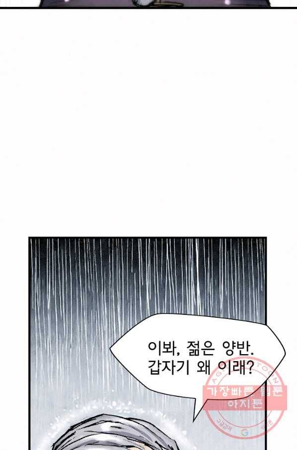 천추 15화 87
