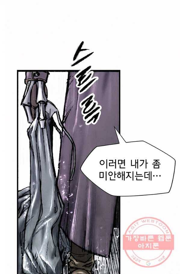 천추 15화 89