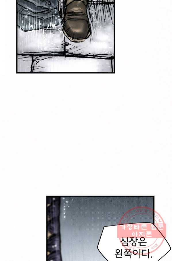 천추 15화 90