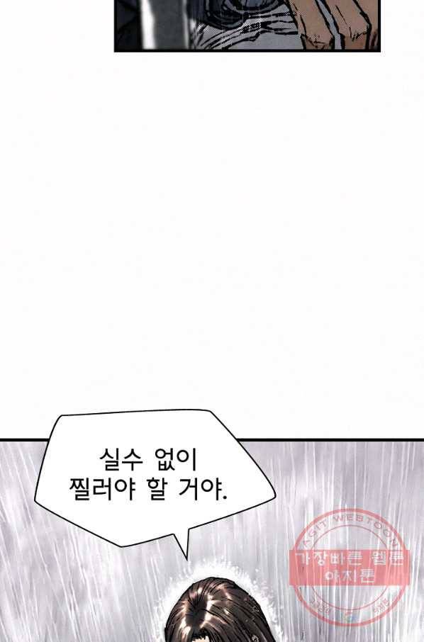 천추 15화 92