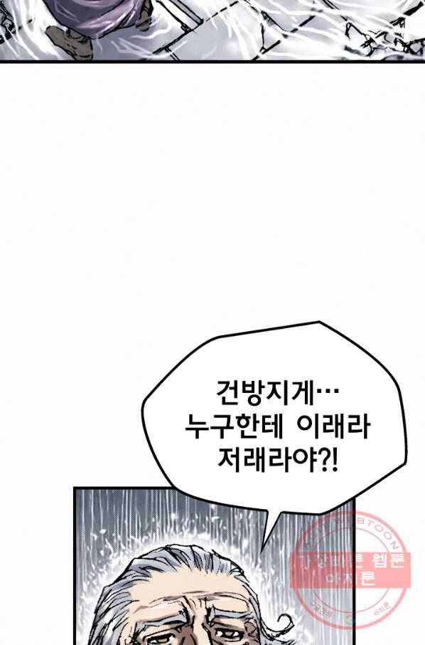 천추 15화 104