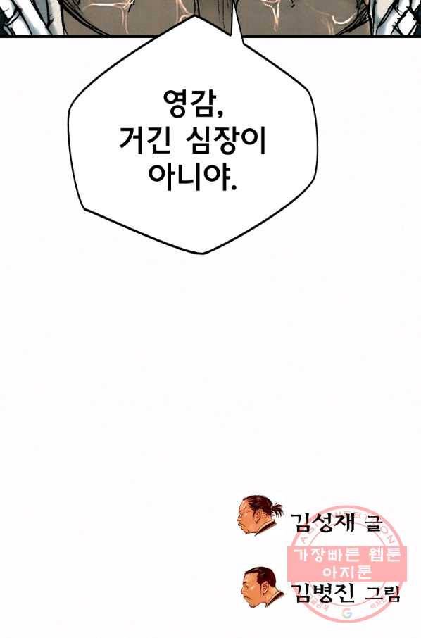 천추 15화 107