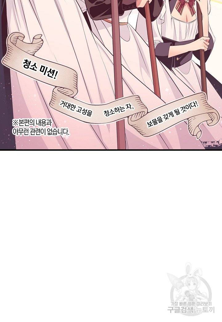 로스트 프린세스 59화 2